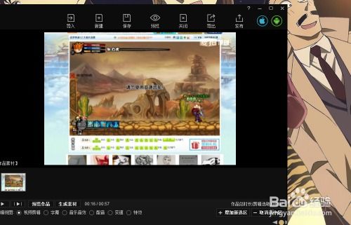 视频拍游戏,体验游戏世界的奇幻之旅(图2) 视频拍游戏,体验游戏世界的奇幻之旅(图2)