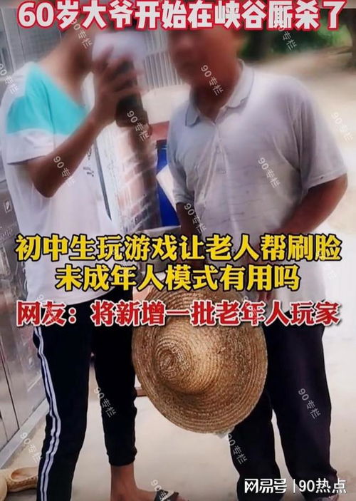 信阳打游戏,职业操守与网络娱乐的边界(图1) 信阳打游戏,职业操守与网络娱乐的边界(图1)