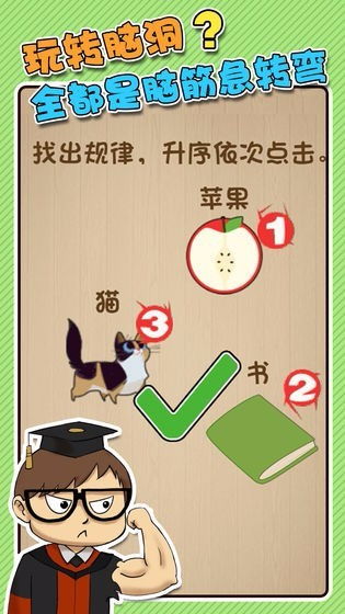 闯关游戏学习,激发学习新活力(图1) 闯关游戏学习,激发学习新活力(图1)