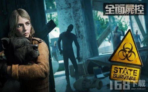 全面失控游戏,探索无尽冒险的虚拟世界(图1) 全面失控游戏,探索无尽冒险的虚拟世界(图1)