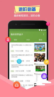 全球游戏盒子,便捷娱乐新潮流的引领者(图1) 全球游戏盒子,便捷娱乐新潮流的引领者(图1)