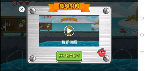 过关攒将游戏下载 (图3) 过关攒将游戏下载 (图3)