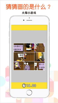 微信画图游戏,创意无限(图2) 微信画图游戏,创意无限(图2)