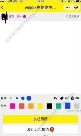 微信画图游戏,创意无限(图1) 微信画图游戏,创意无限(图1)