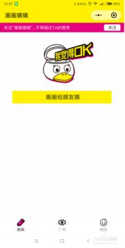 微信画图游戏,创意无限(图3) 微信画图游戏,创意无限(图3)