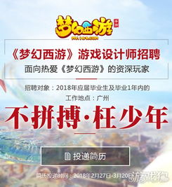 和游戏招聘,热门岗位与福利一览(图1) 和游戏招聘,热门岗位与福利一览(图1)