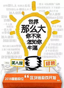 和游戏招聘,热门岗位与福利一览(图3) 和游戏招聘,热门岗位与福利一览(图3)