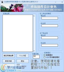 qq游戏采集,竞技乐趣背后的用户画像与市场趋势(图3) qq游戏采集,竞技乐趣背后的用户画像与市场趋势(图3)