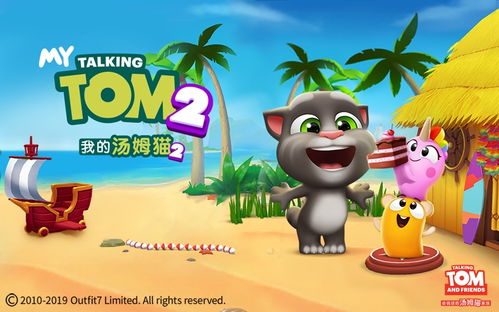 新汤姆猫游戏,萌宠冒险新篇章(图2) 新汤姆猫游戏,萌宠冒险新篇章(图2)