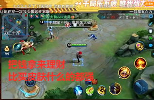 打游戏充钱吗,值得还是不值得?”(图1) 打游戏充钱吗,值得还是不值得?”(图1)