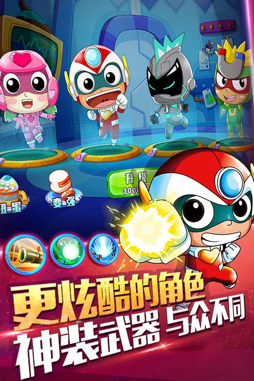 开心超人大冒险游戏,开心超人冒险之旅(图2) 开心超人大冒险游戏,开心超人冒险之旅(图2)