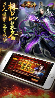 手机战神游戏,荣耀再续(图3) 手机战神游戏,荣耀再续(图3)