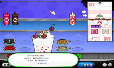 雪糕店小游戏,欢乐体验(图1) 雪糕店小游戏,欢乐体验(图1)