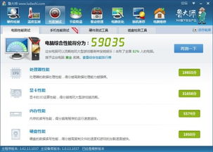 电脑玩游戏嘟嘟嘟的响,原因分析与解决方法(图3) 电脑玩游戏嘟嘟嘟的响,原因分析与解决方法(图3)