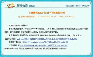 禁止游戏联网,守护网络安全与游戏体验(图3) 禁止游戏联网,守护网络安全与游戏体验(图3)