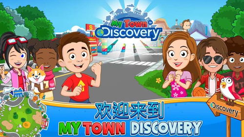 卡通我游戏,探索奇幻世界与欢乐冒险之旅(图2) 卡通我游戏,探索奇幻世界与欢乐冒险之旅(图2)