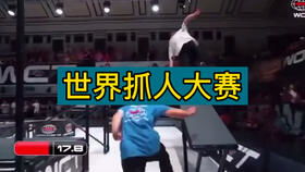 抓人游戏迅雷,迅雷平台上的欢乐竞技场(图3) 抓人游戏迅雷,迅雷平台上的欢乐竞技场(图3)