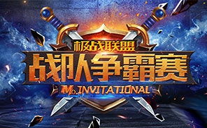 游戏战队公告,荣耀之战一触即发(图3) 游戏战队公告,荣耀之战一触即发(图3)