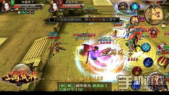 三国战神手机游戏,畅享硬派PK国战手游(图3) 三国战神手机游戏,畅享硬派PK国战手游(图3)
