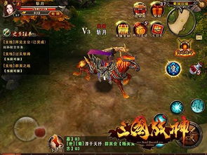 三国战神手机游戏,畅享硬派PK国战手游(图1) 三国战神手机游戏,畅享硬派PK国战手游(图1)