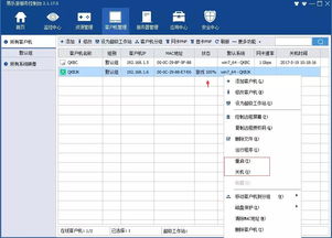 易乐游游戏盘,网吧无盘部署与高效管理的核心解决方案(图1) 易乐游游戏盘,网吧无盘部署与高效管理的核心解决方案(图1)