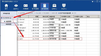 易乐游游戏盘,网吧无盘部署与高效管理的核心解决方案(图2) 易乐游游戏盘,网吧无盘部署与高效管理的核心解决方案(图2)