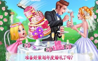 可可结婚游戏,可可利亚王国的恋爱与婚姻奥秘(图3) 可可结婚游戏,可可利亚王国的恋爱与婚姻奥秘(图3)