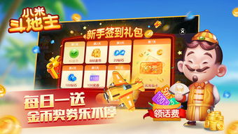 零用钱游戏,零用钱游戏带你体验便捷收益(图2)