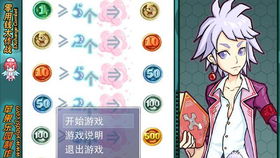 零用钱游戏,零用钱游戏带你体验便捷收益(图1)