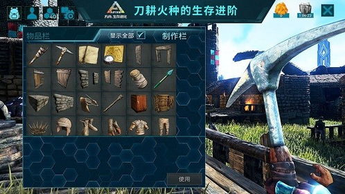 方舟游戏模式,生存与探险的奇幻之旅(图2) 方舟游戏模式,生存与探险的奇幻之旅(图2)