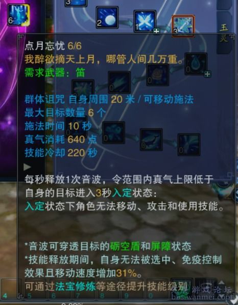 诛仙游戏技能,职业特色与战斗策略全解析(图3) 诛仙游戏技能,职业特色与战斗策略全解析(图3)
