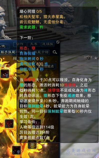 诛仙游戏技能,职业特色与战斗策略全解析(图2) 诛仙游戏技能,职业特色与战斗策略全解析(图2)