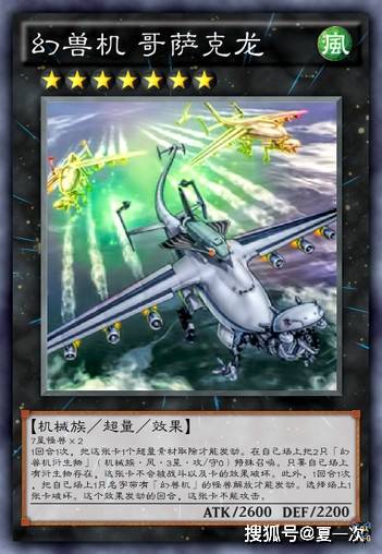 游戏王星守,揭秘游戏王中的神秘星守卡组(图2) 游戏王星守,揭秘游戏王中的神秘星守卡组(图2)