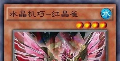 游戏王星守,揭秘游戏王中的神秘星守卡组(图3) 游戏王星守,揭秘游戏王中的神秘星守卡组(图3)