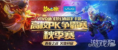 手机游戏大赛,手机游戏大赛精彩纷呈(图2) 手机游戏大赛,手机游戏大赛精彩纷呈(图2)