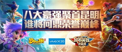 手机游戏大赛,手机游戏大赛精彩纷呈(图3) 手机游戏大赛,手机游戏大赛精彩纷呈(图3)