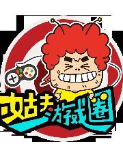 姑夫游戲圈,虛擬世界中的現實映