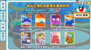 游乐场游戏币,揭秘游乐场游戏币的多样世界(图3) 游乐场游戏币,揭秘游乐场游戏币的多样世界(图3)