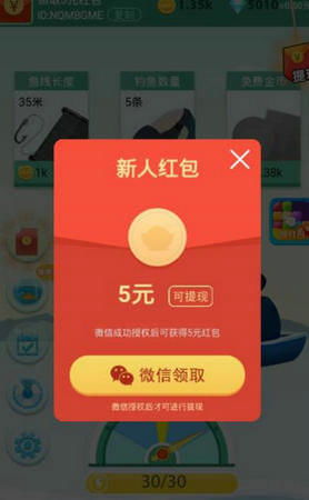 爱玩消消乐赚钱红包版 