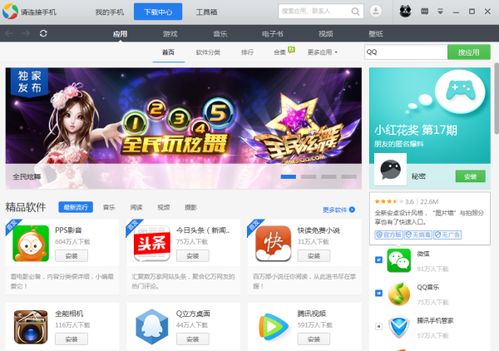 下载流量少的游戏,精选低流量游戏推荐(图3) 下载流量少的游戏,精选低流量游戏推荐(图3)