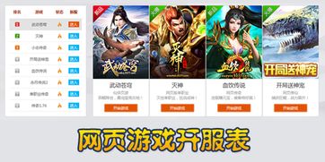 游戏开服吗,探索动态开服与市场策略(图3) 游戏开服吗,探索动态开服与市场策略(图3)