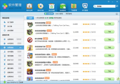 学舌猫手机游戏下载,萌宠相伴的语音模仿游戏