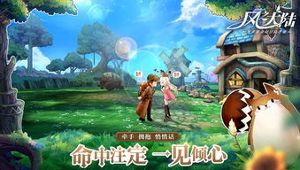 童话风游戏,探索经典与现代童话风游戏的魅力之旅(图1) 童话风游戏,探索经典与现代童话风游戏的魅力之旅(图1)