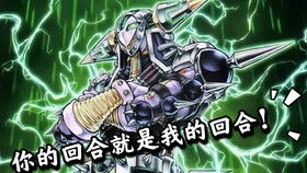 游戏王骨架,从起源到战术运用(图2) 游戏王骨架,从起源到战术运用(图2)
