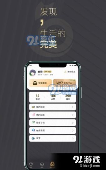 什么游戏可以聊天交友,热门聊天交友游戏大盘点(图3) 什么游戏可以聊天交友,热门聊天交友游戏大盘点(图3)