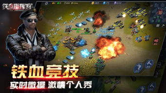 铁血二战游戏,探索战争游戏魅力(图1) 铁血二战游戏,探索战争游戏魅力(图1)
