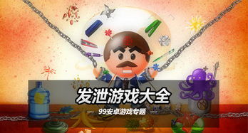 解压发泄盒子 