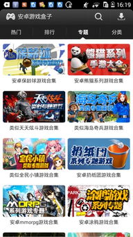 梦玩盒子下载官网版 