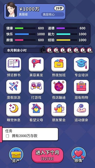 出道只是件小事游戏最新 