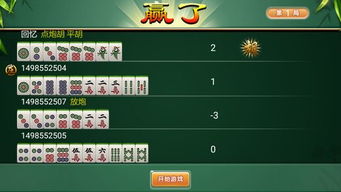过关攒将游戏下载 